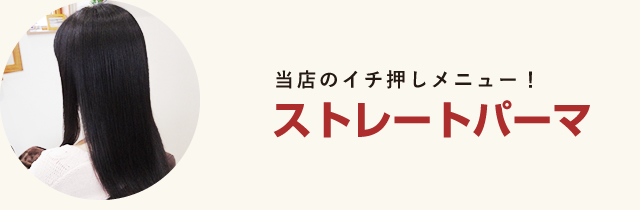 当店のイチ押しメニュー